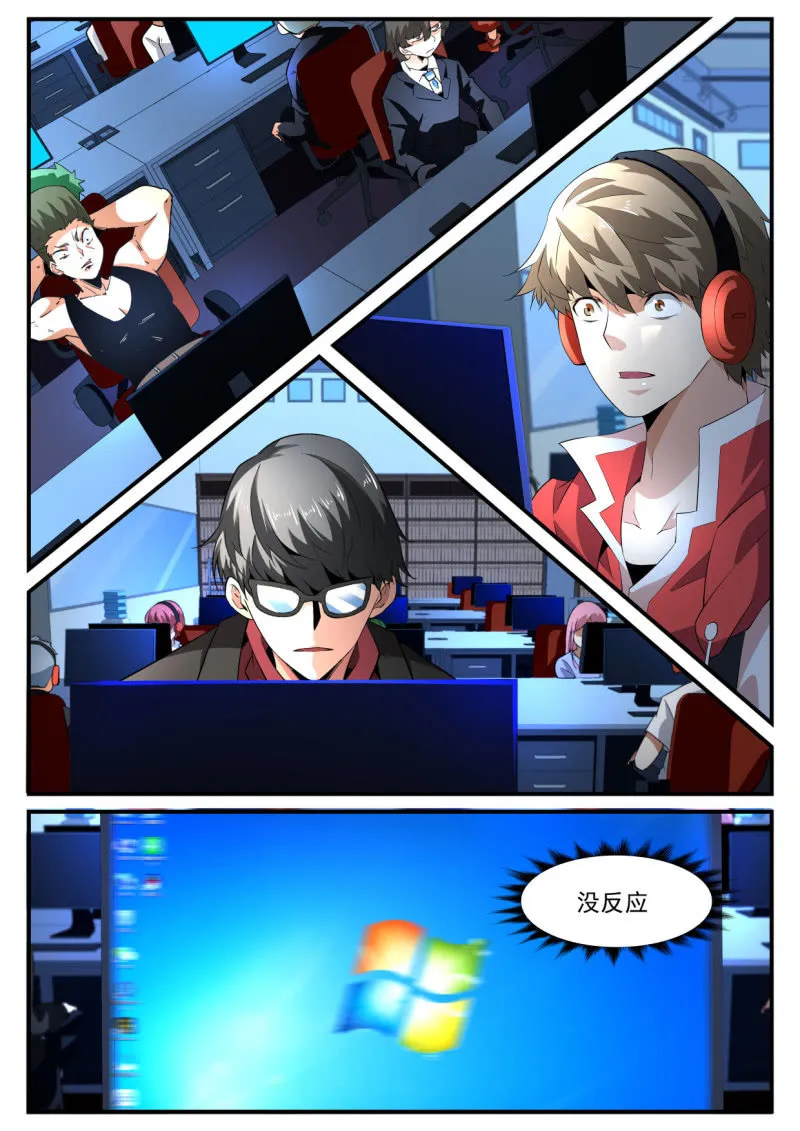 第197话 第2页