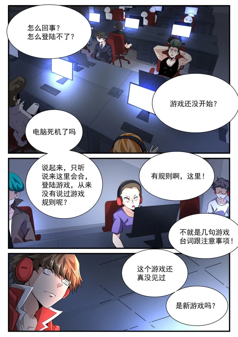 第197话 第3页