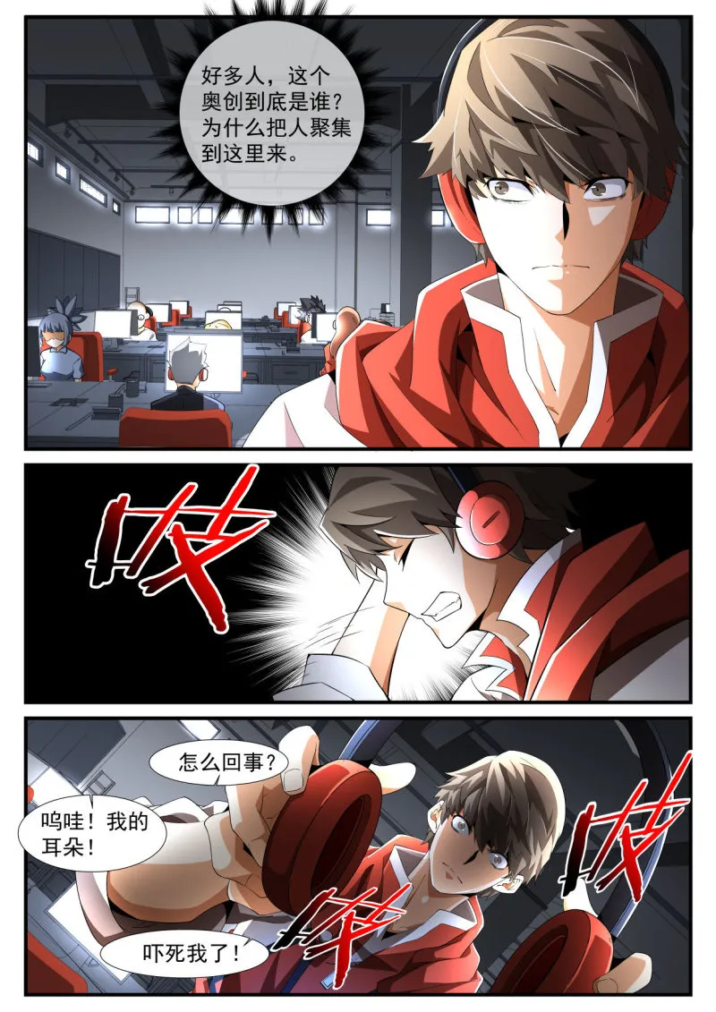 第197话 第4页
