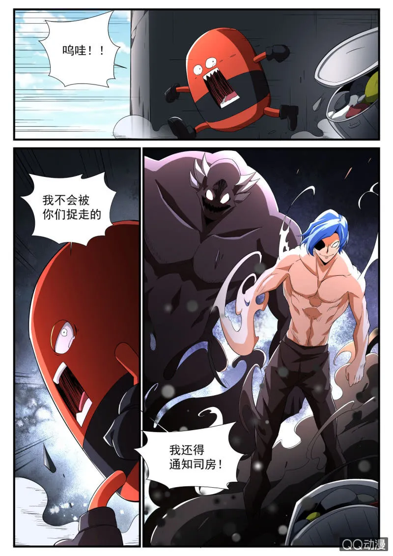 第197话 第10页