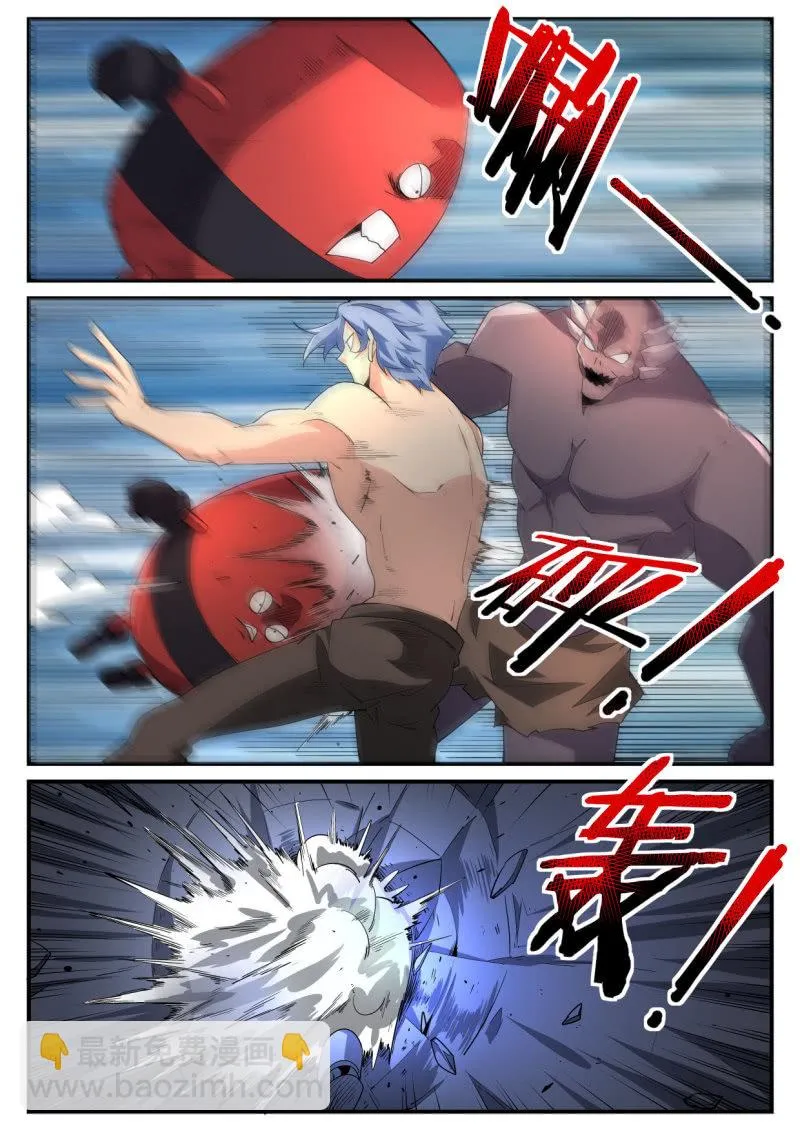 第197话 第11页