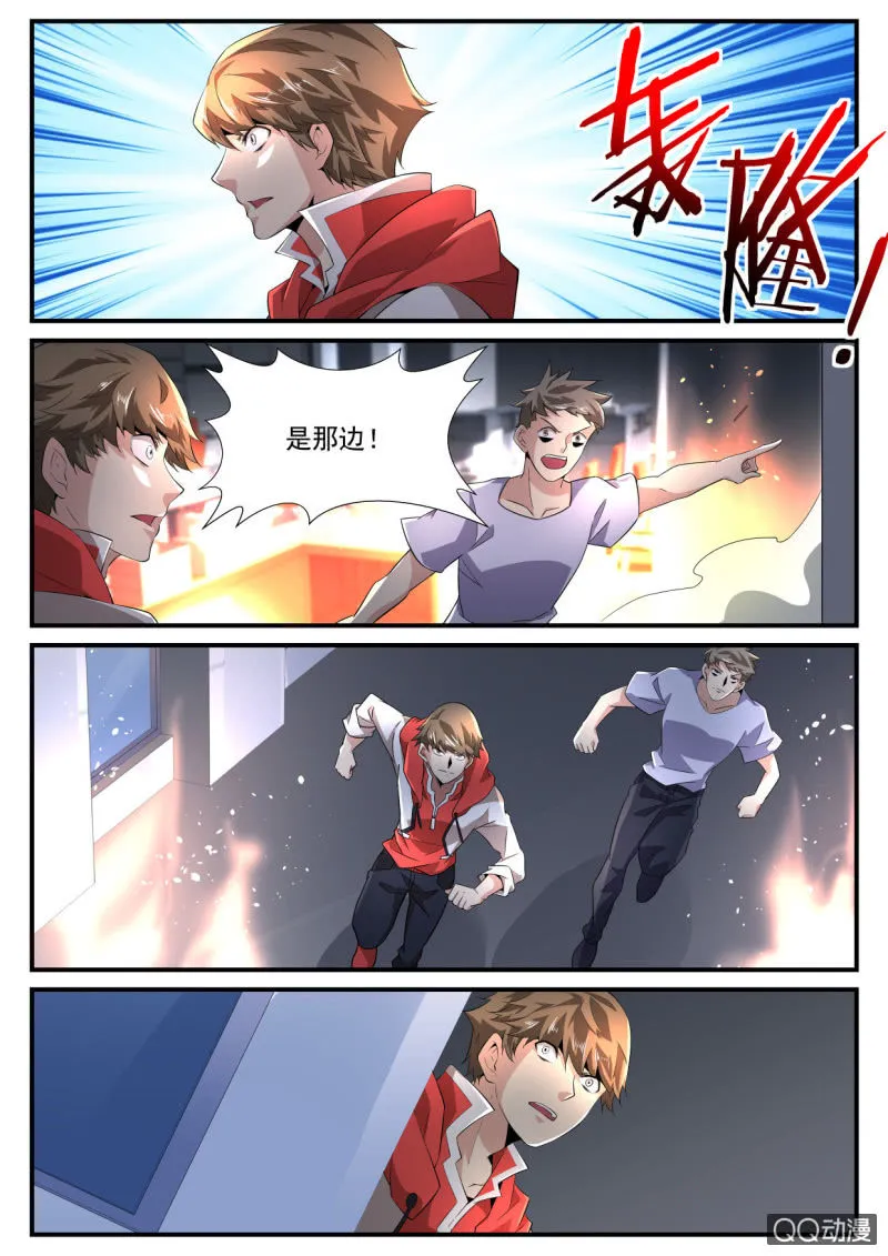第197话 第12页