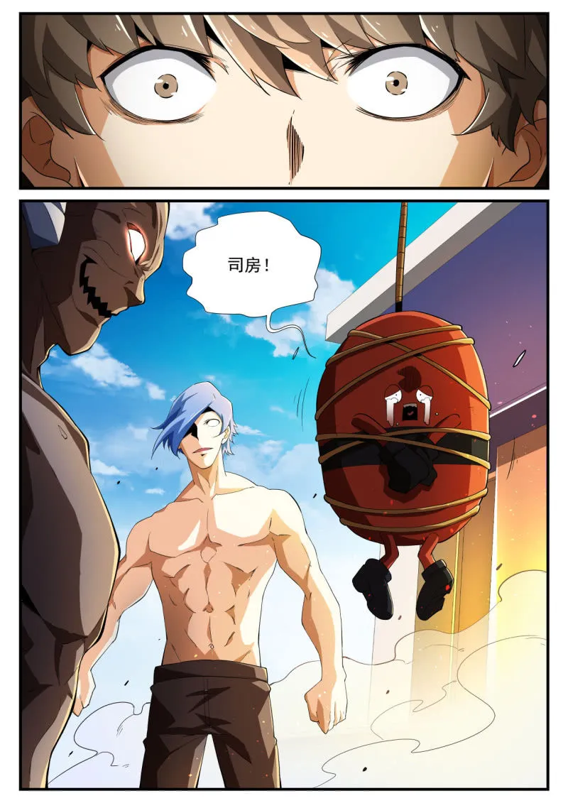 第197话 第13页