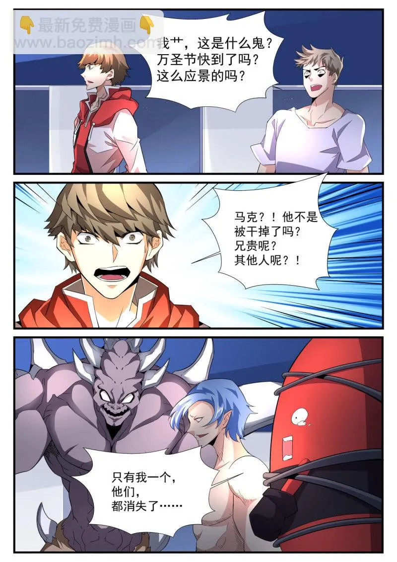第197话 第14页