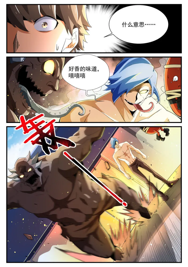 第197话 第15页