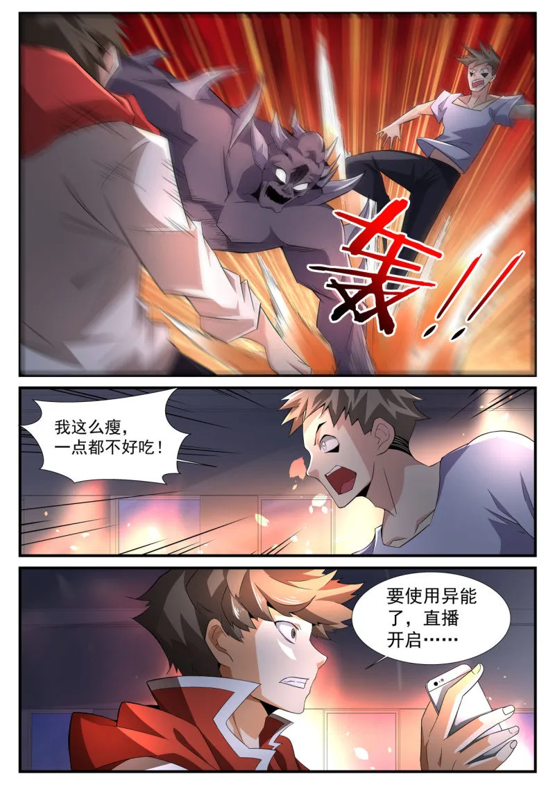 第197话 第16页