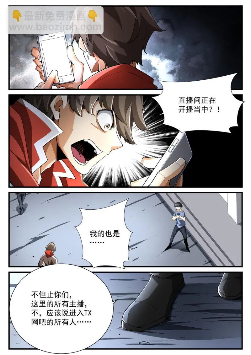 第197话 第17页