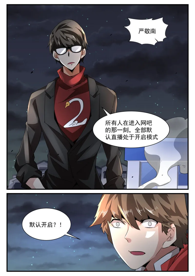 第197话 第18页