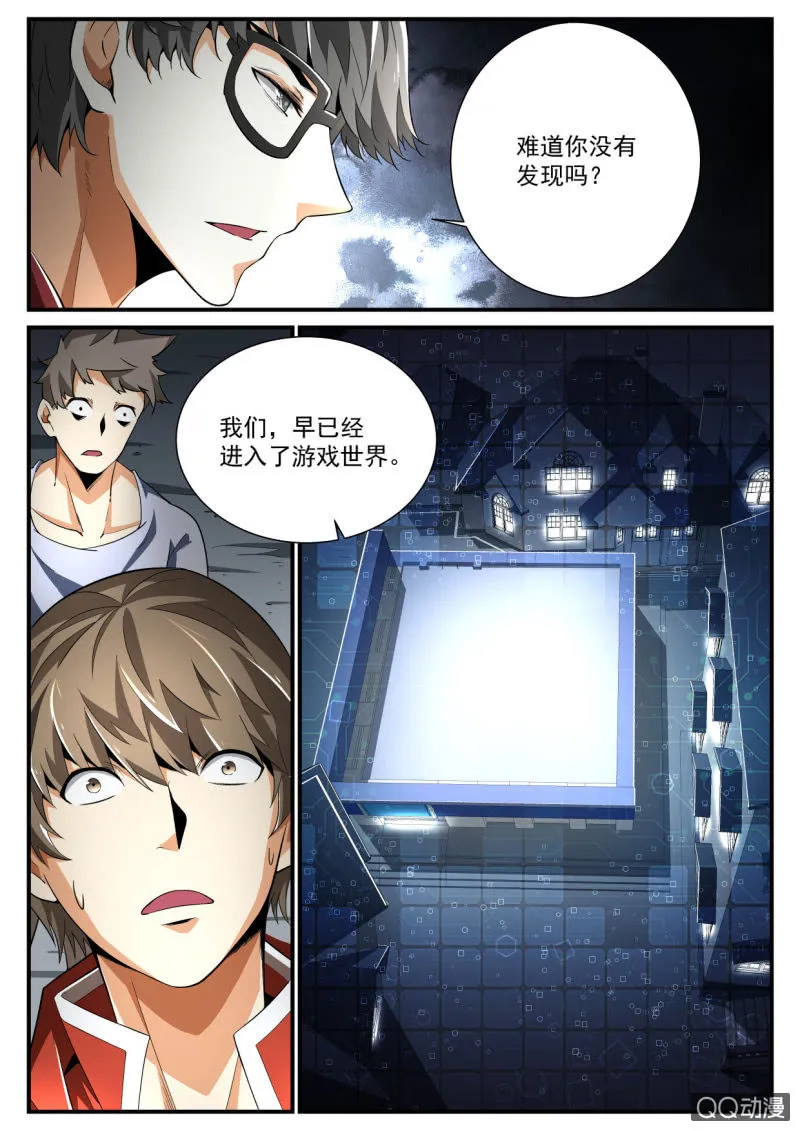 第197话 第19页
