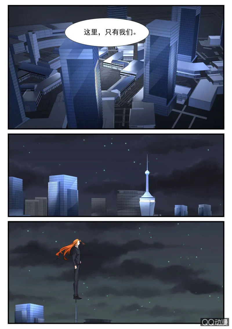 第197话 第20页