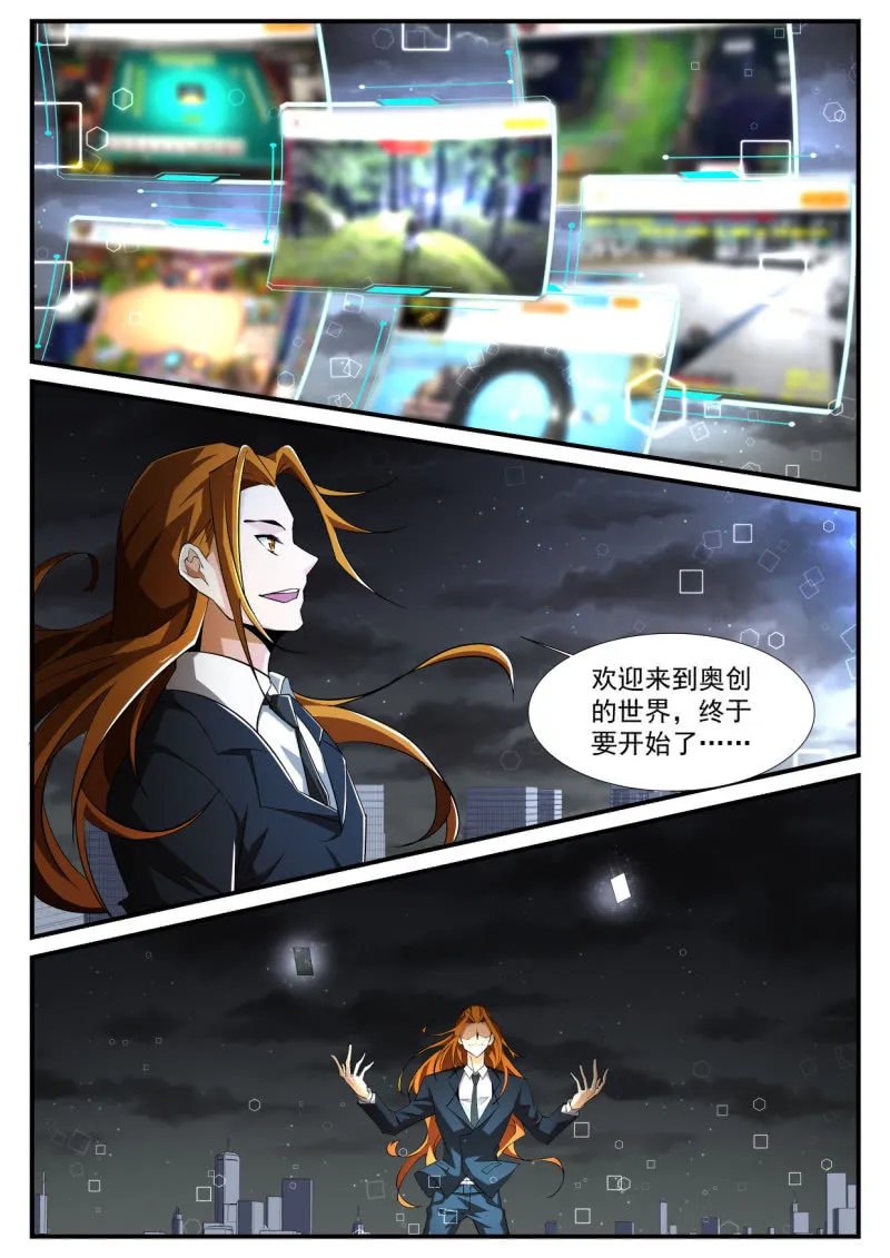 第197话 第22页