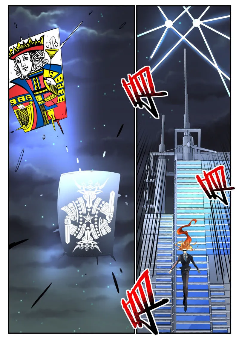 第197话 第23页
