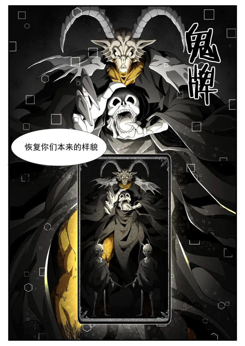 第197话 第24页