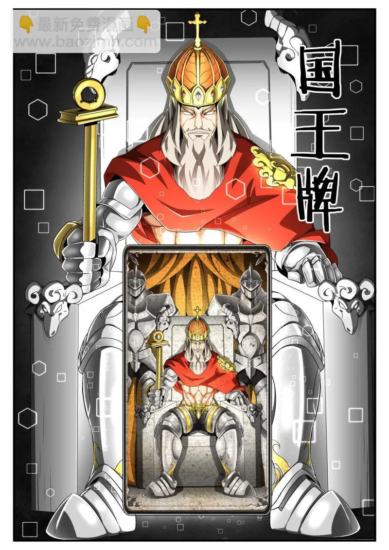 第197话 第25页