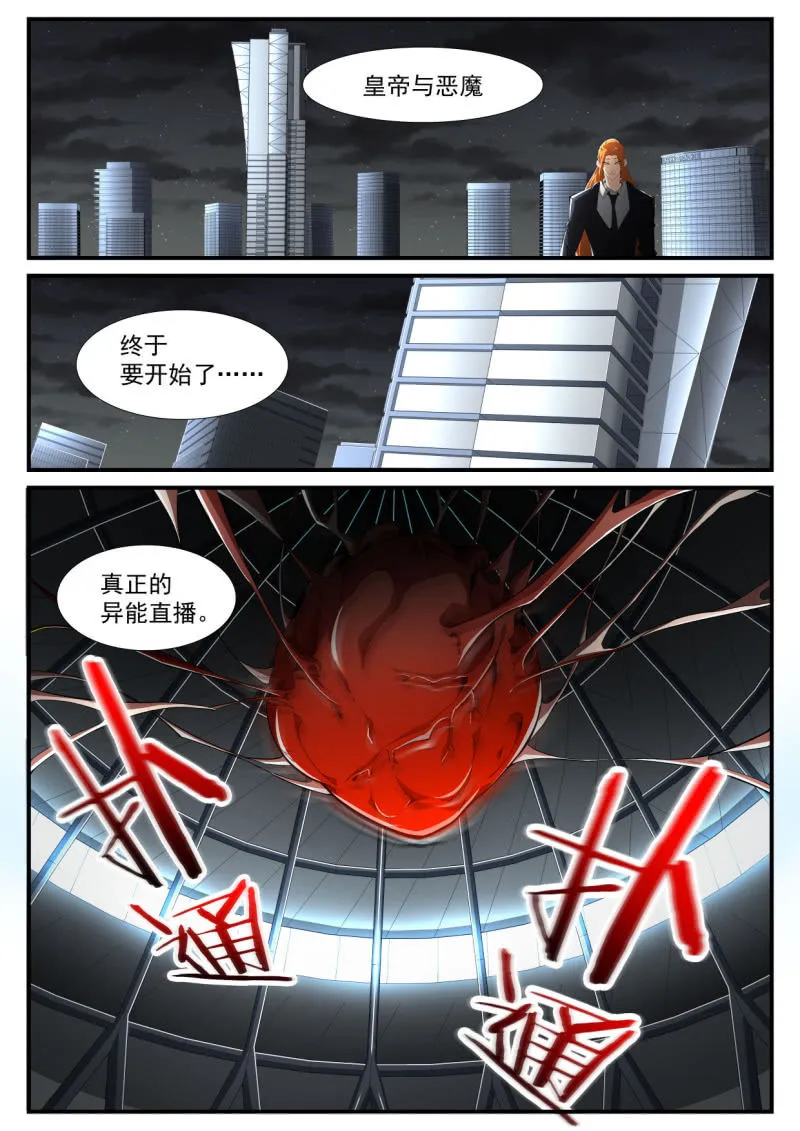 第197话 第26页