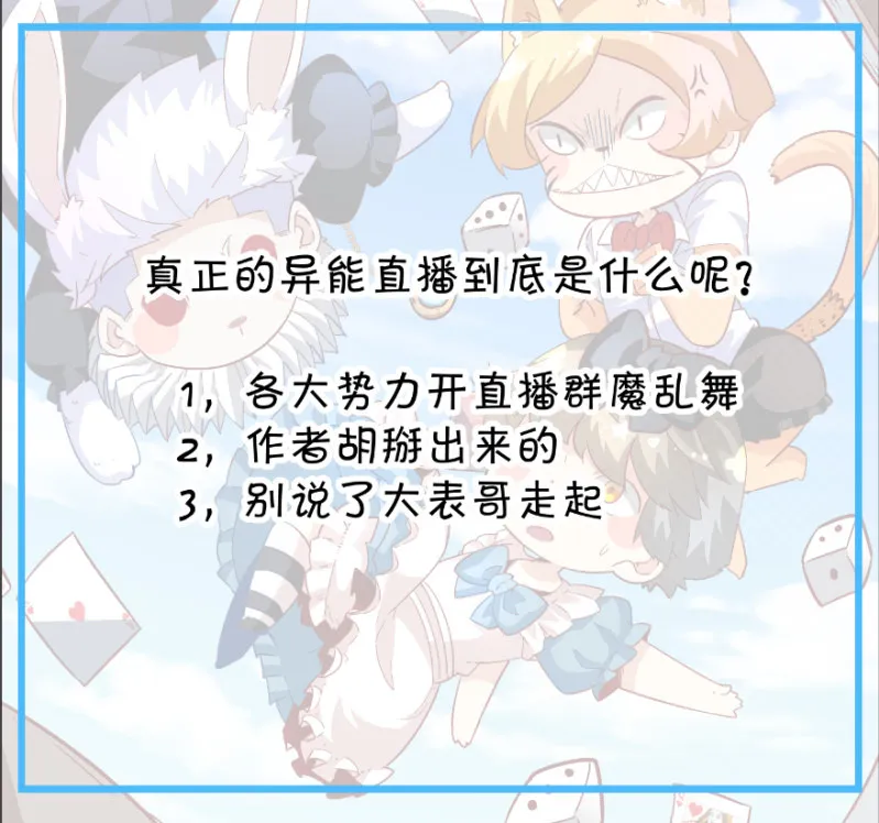 第197话 第28页
