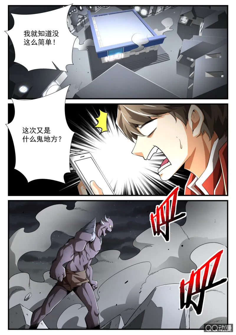 第198话 第2页