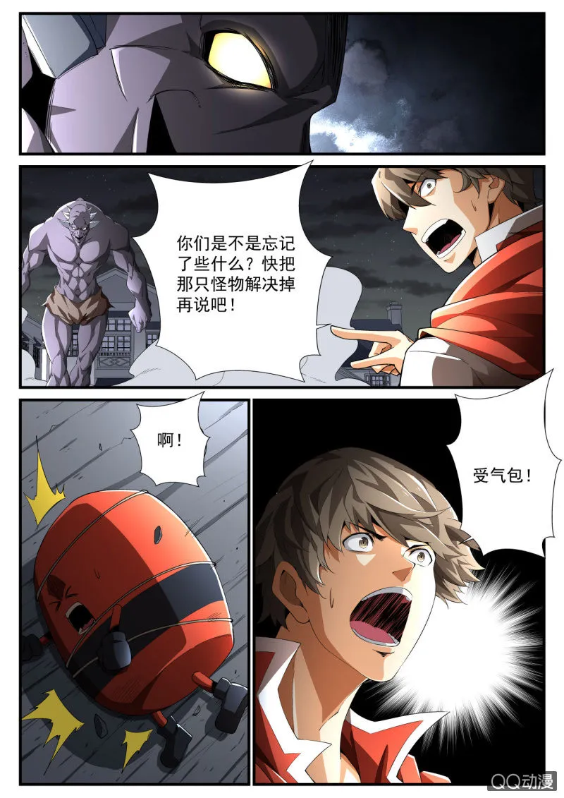 第198话 第3页