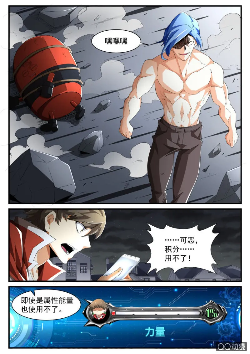 第198话 第4页