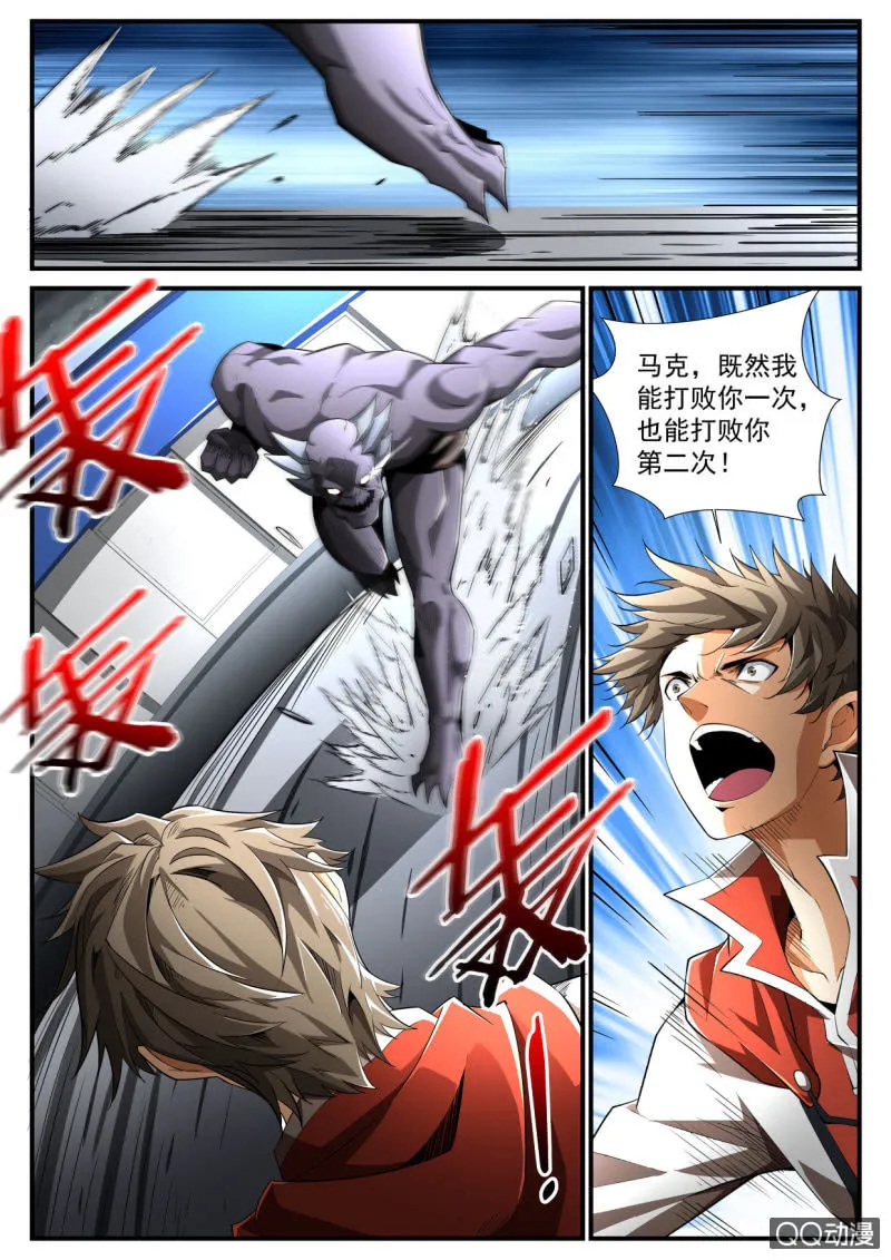 第198话 第5页