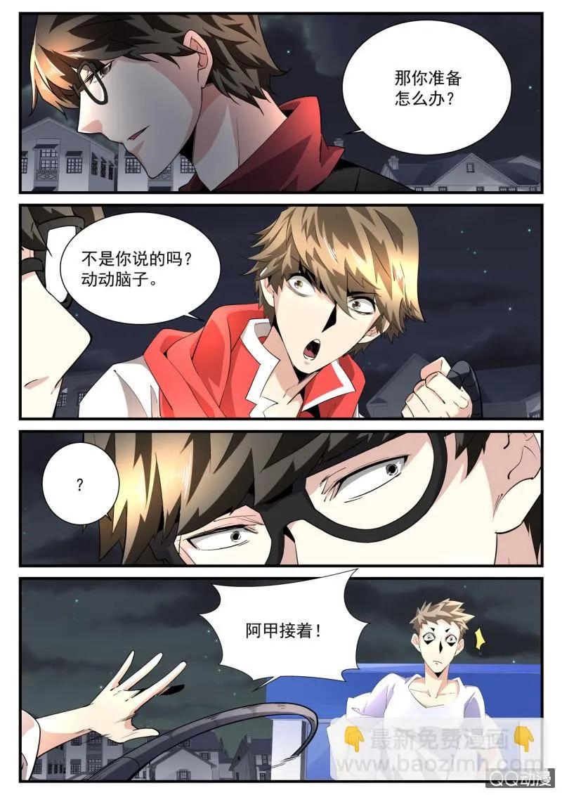 第198话 第10页