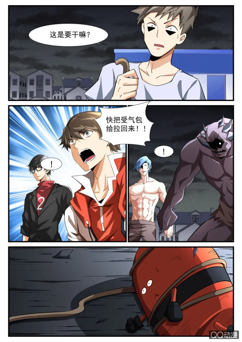 第198话 第11页
