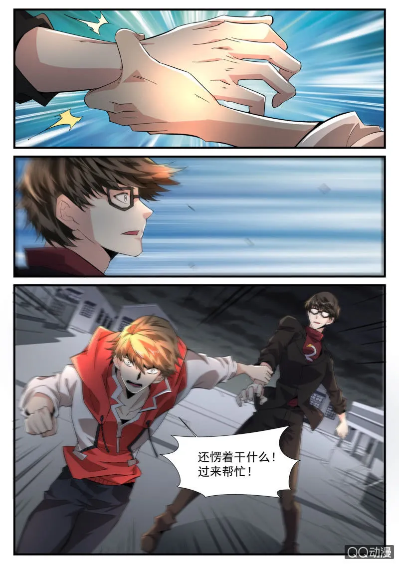 第198话 第12页