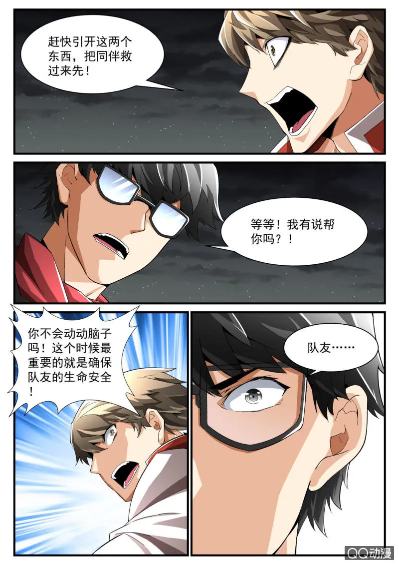 第198话 第13页