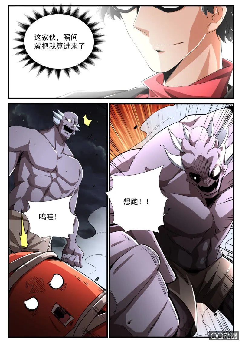 第198话 第14页