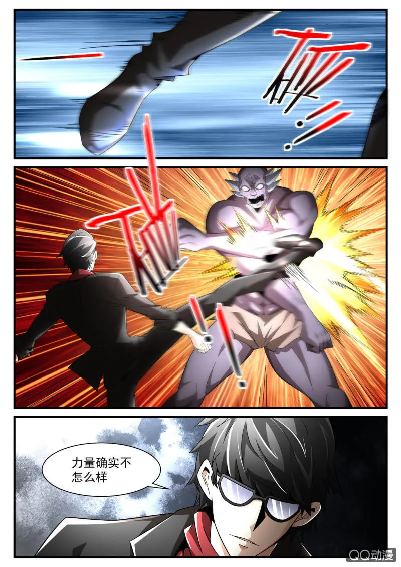 第198话 第15页