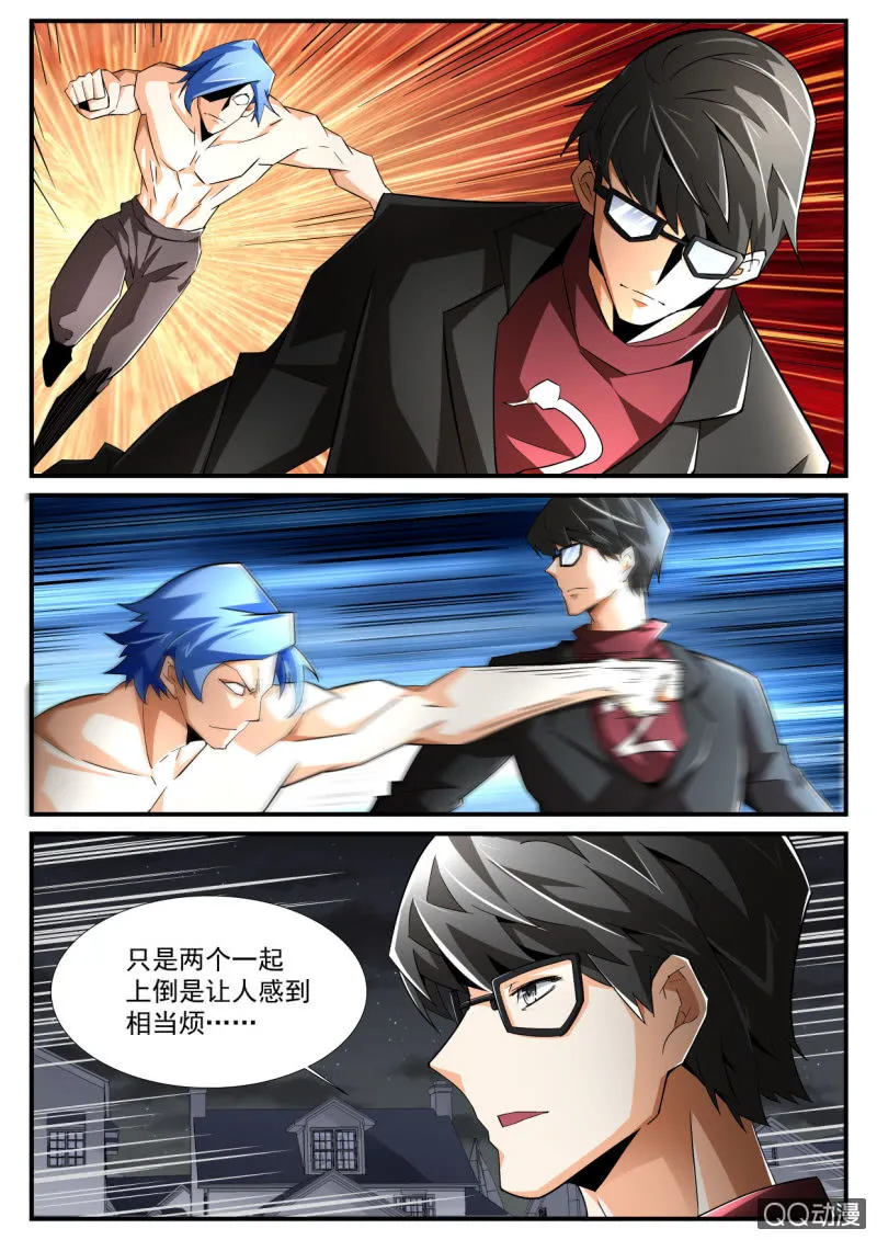 第198话 第16页