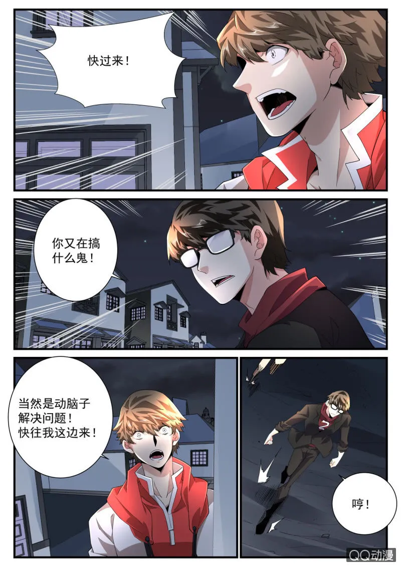 第198话 第18页
