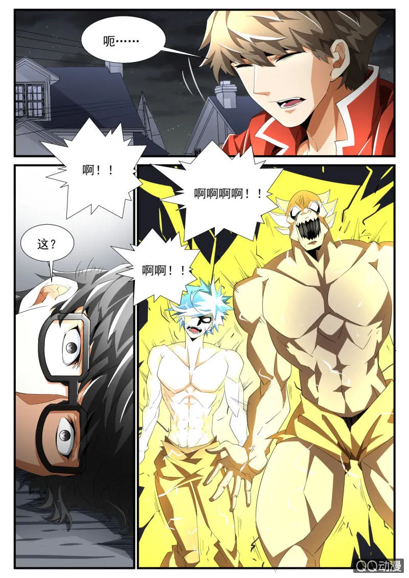 第198话 第22页