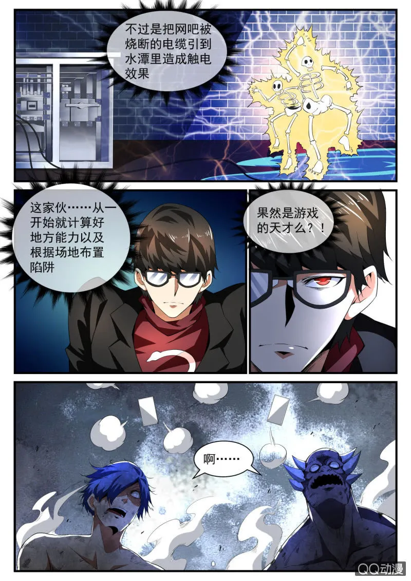 第198话 第23页