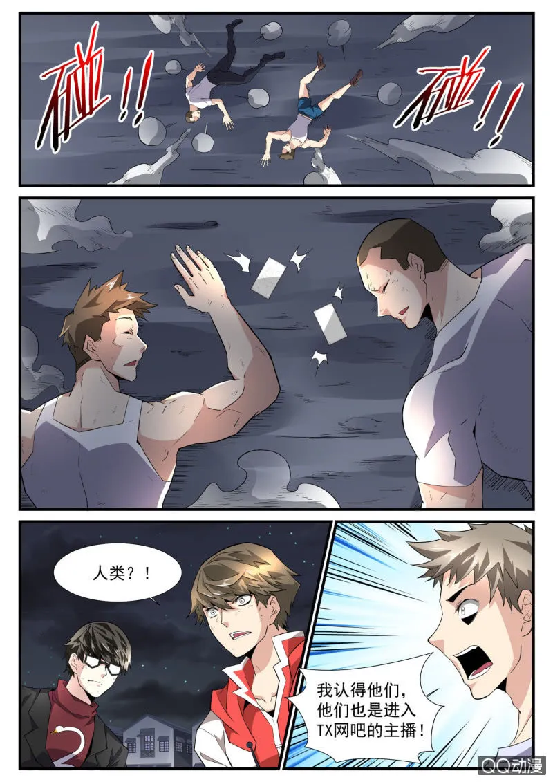 第198话 第24页