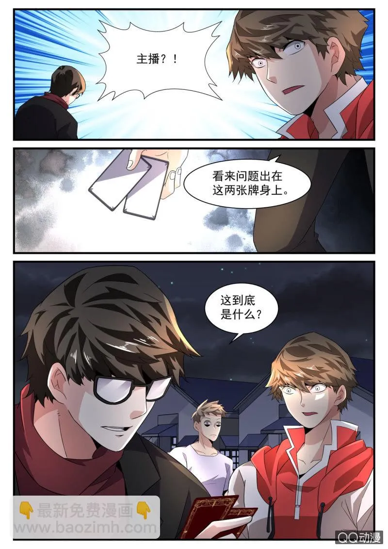 第198话 第25页