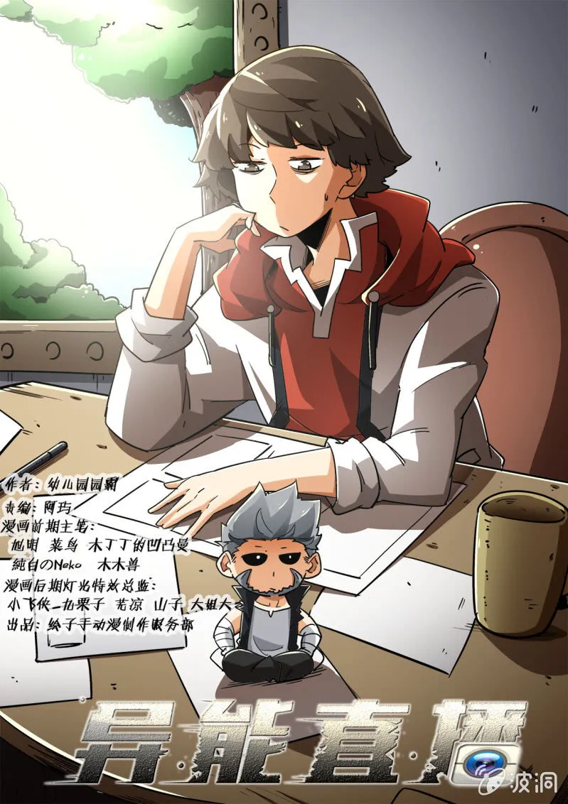 第199话 第1页