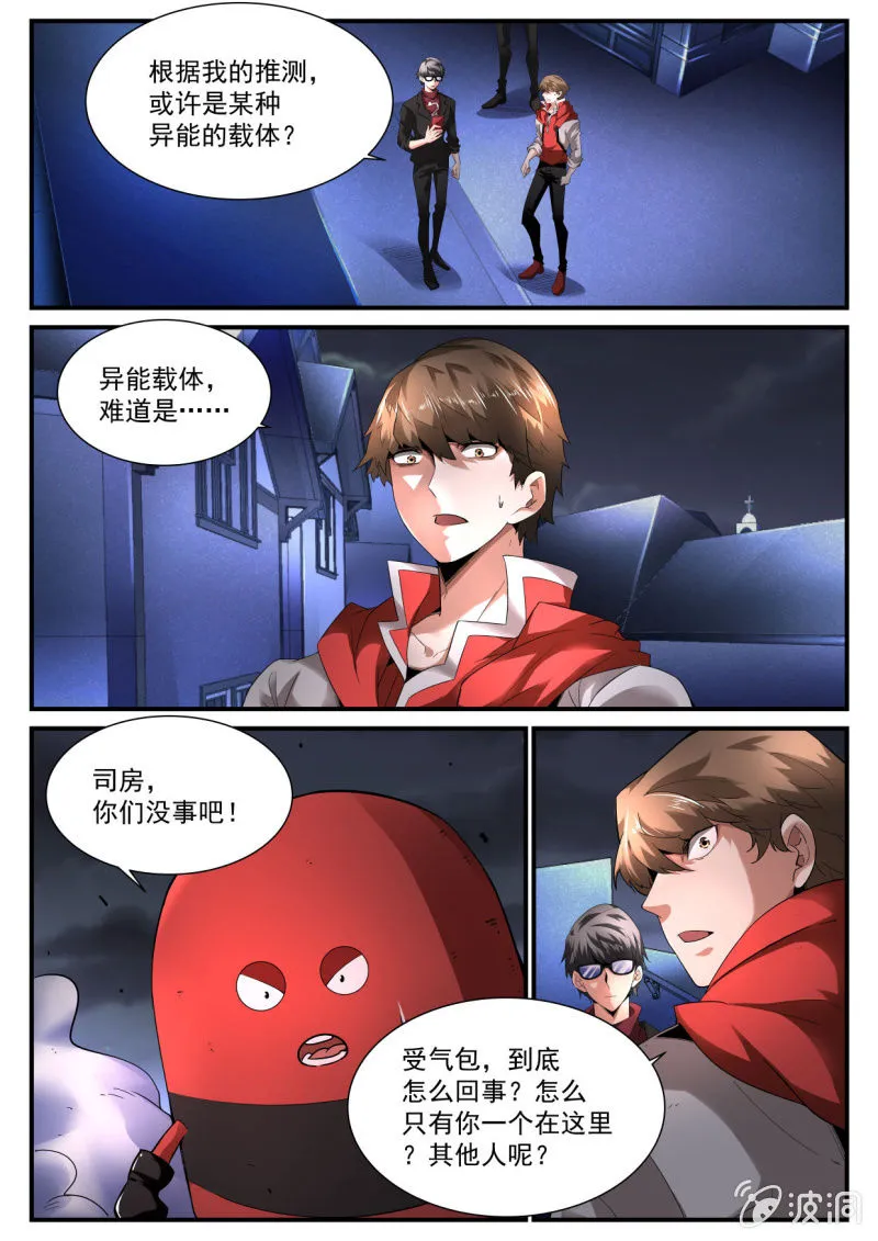 第199话 第2页