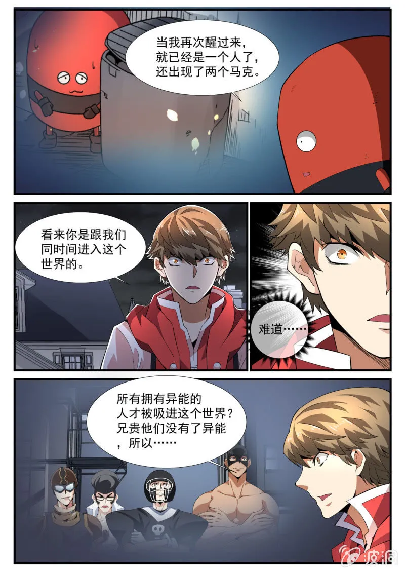 第199话 第4页