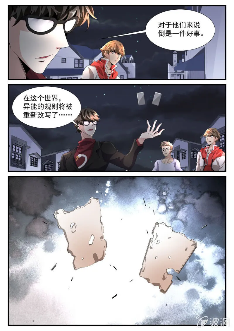 第199话 第5页