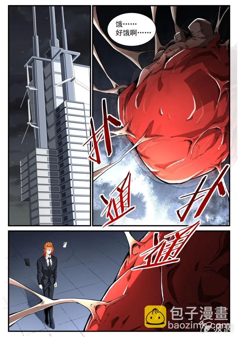 第199话 第6页