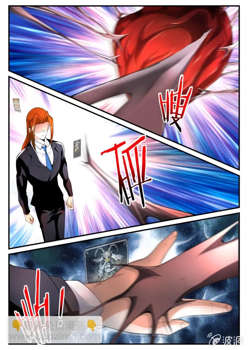 第199话 第7页