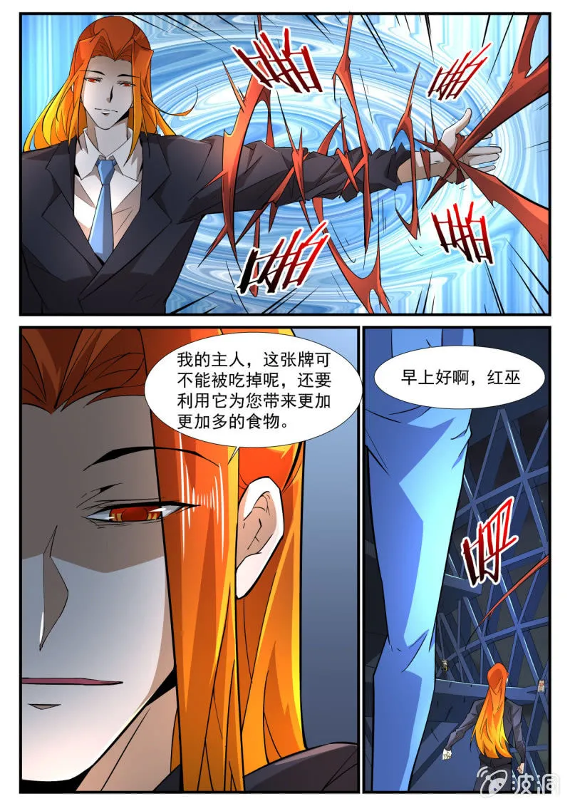 第199话 第8页