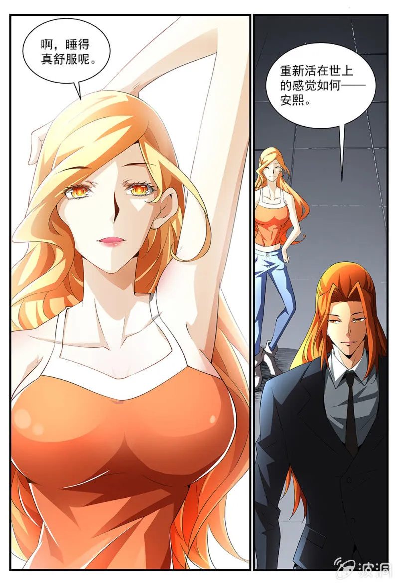 第199话 第9页