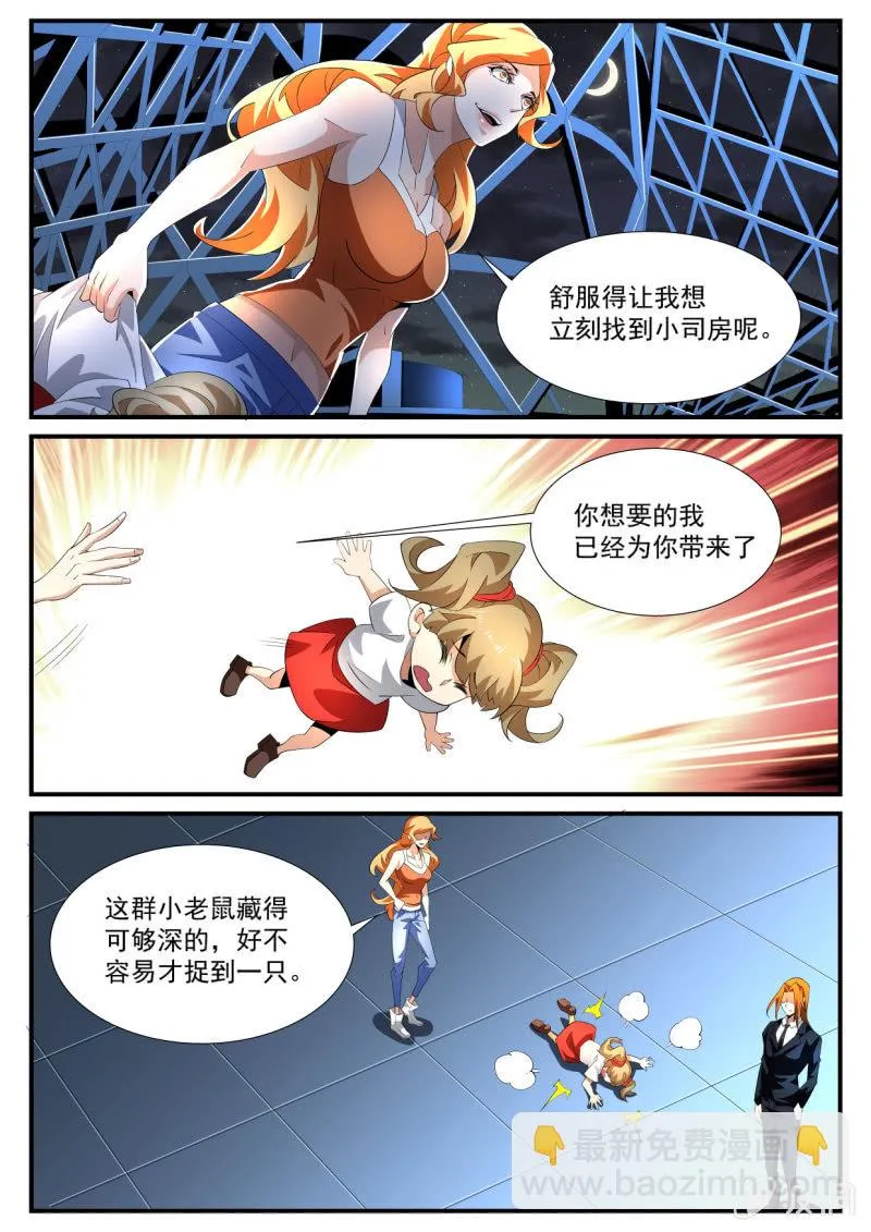 第199话 第10页