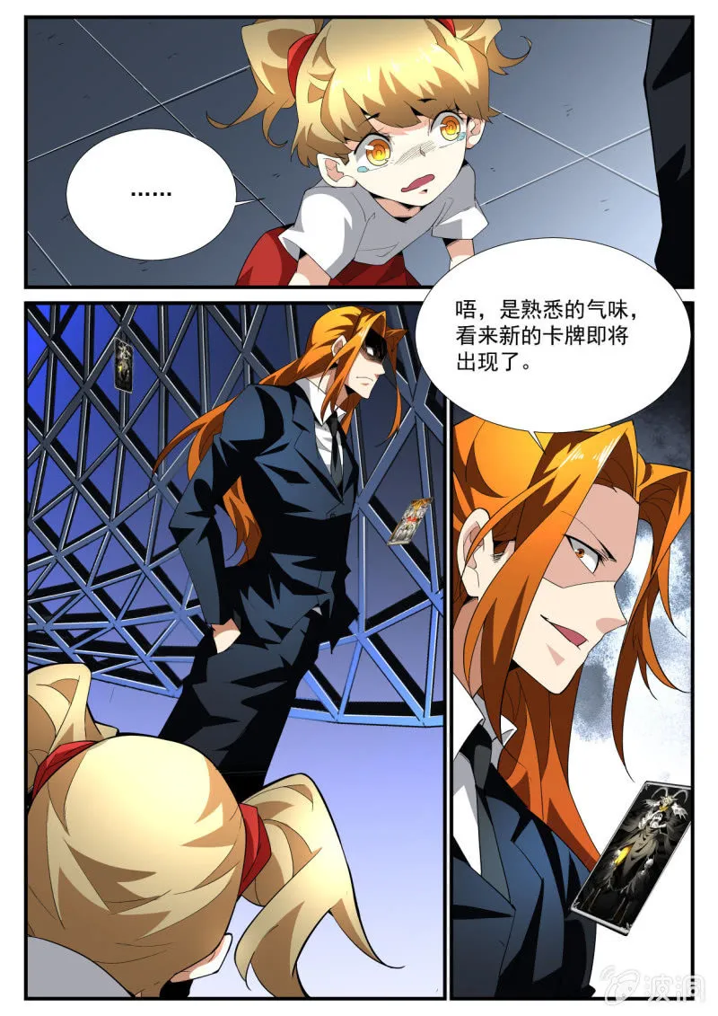 第199话 第11页