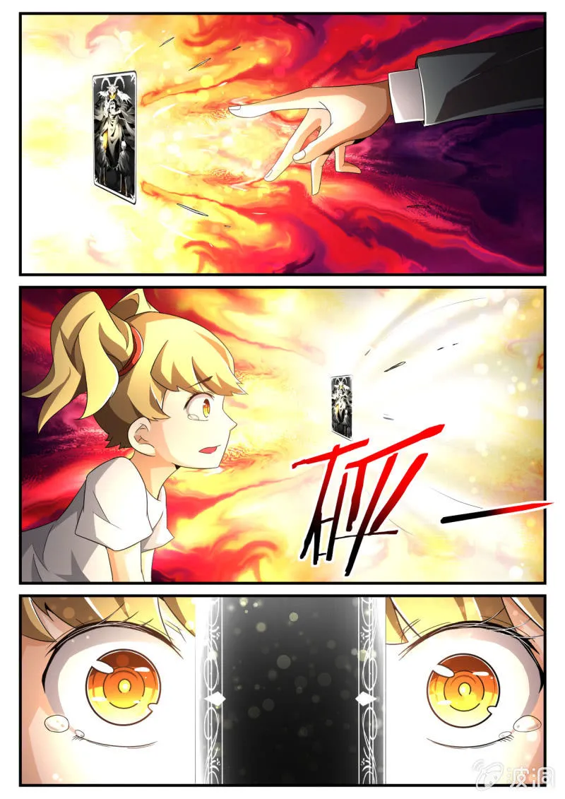 第199话 第12页
