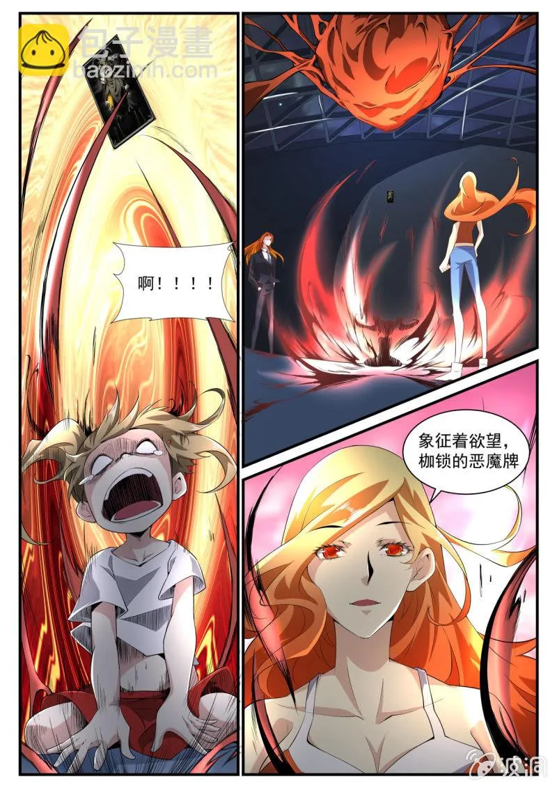 第199话 第13页
