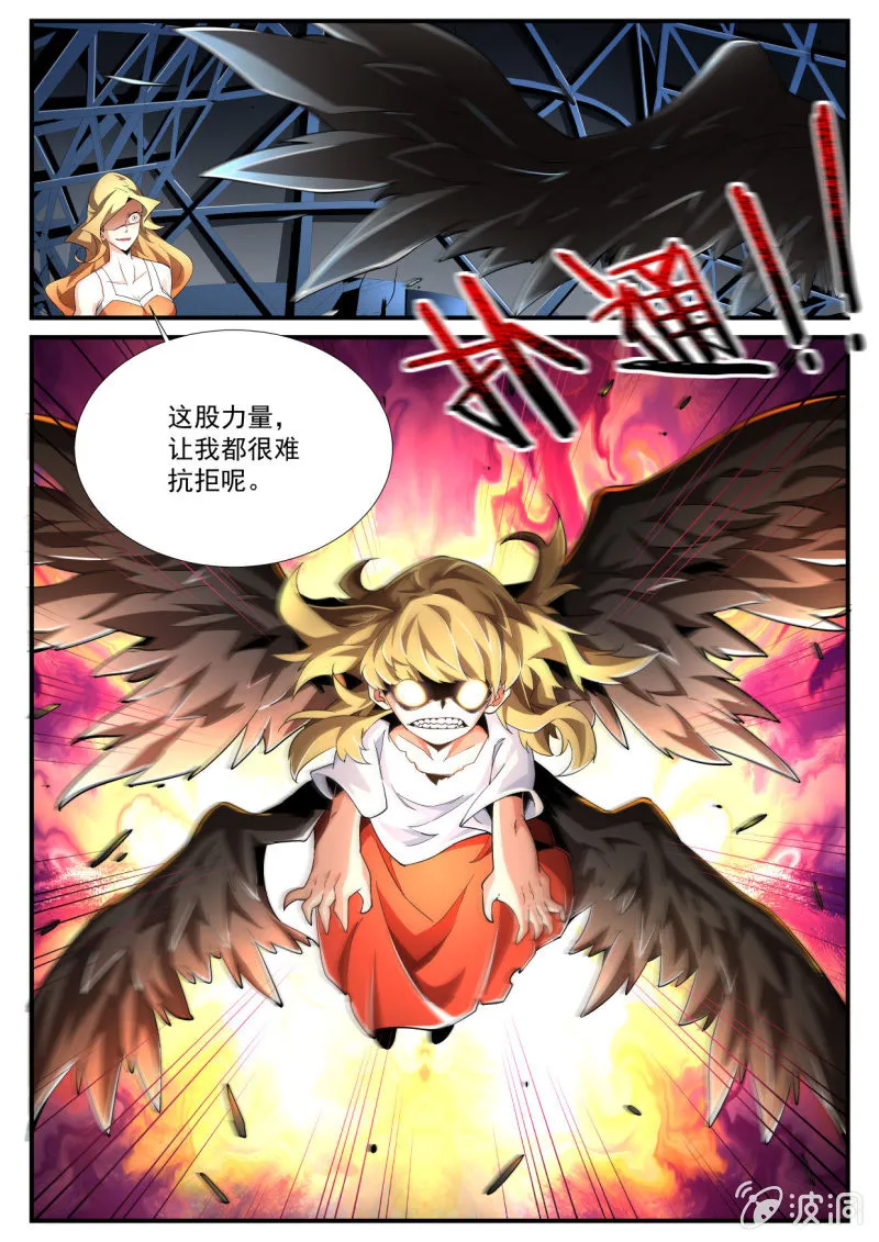 第199话 第14页