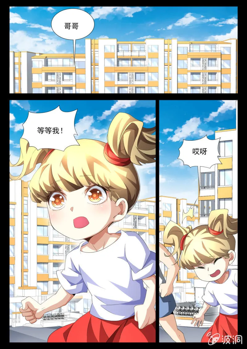 第199话 第15页